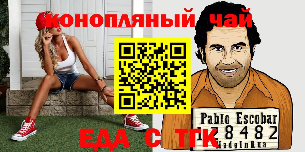 Печенье с ТГК марихуана  Вход с VPN  Альметьевск 
