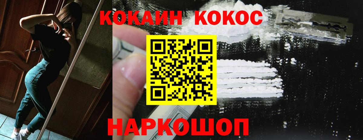 COCAIN Fish Scale  Вход с VPN  Альметьевск  дарнет шоп  КОКАИН 98% 