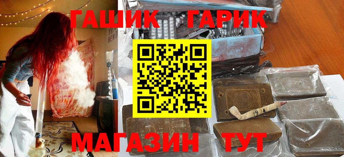Гашиш  Гашиш hashish  Альметьевск  Вход с VPN  Гашиш хэш 