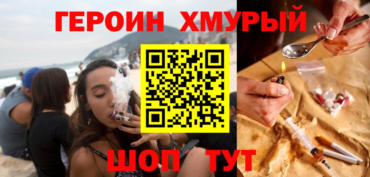 Героин гречка Альметьевск