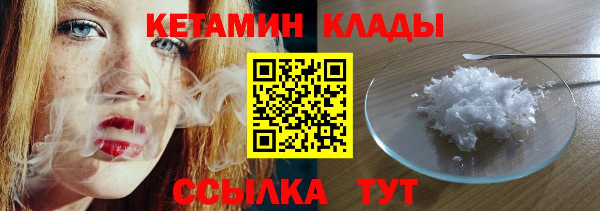 КЕТАМИН ketamine Альметьевск