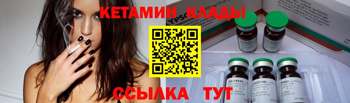 Кетамин ketamine  КЕТАМИН VHQ  Вход с VPN  Альметьевск 