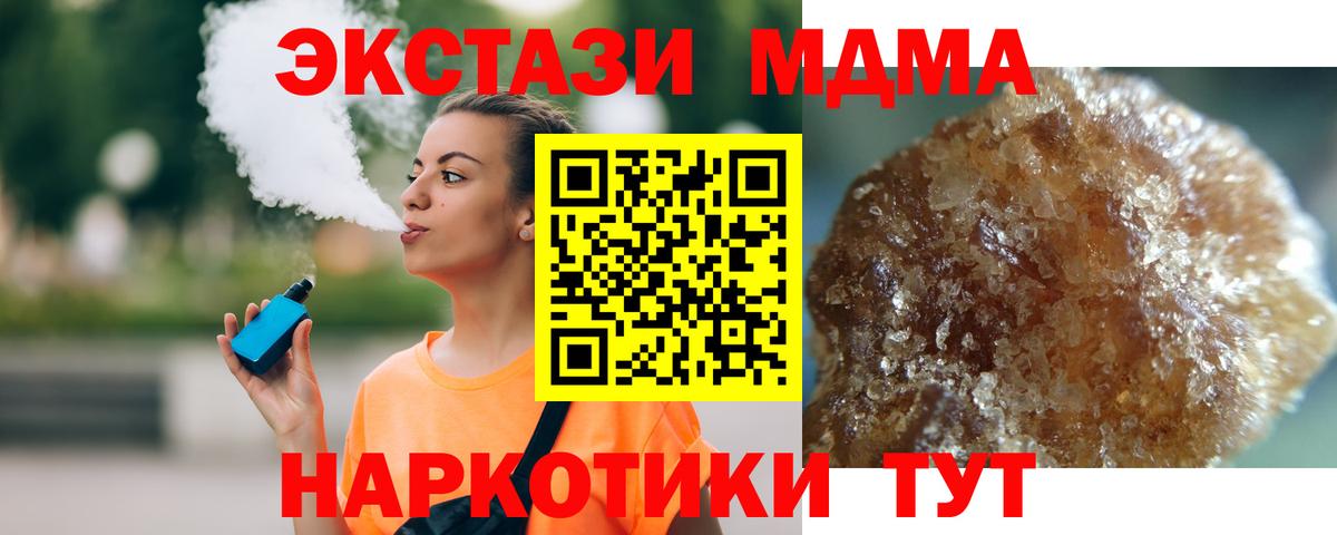 Альметьевск  MDMA Molly  МДМА VHQ  Вход с VPN 