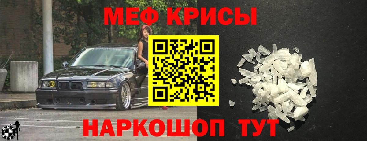 Меф 4 MMC  МЯУ-МЯУ 4 MMC  МЯУ-МЯУ  Альметьевск  Вход с VPN 