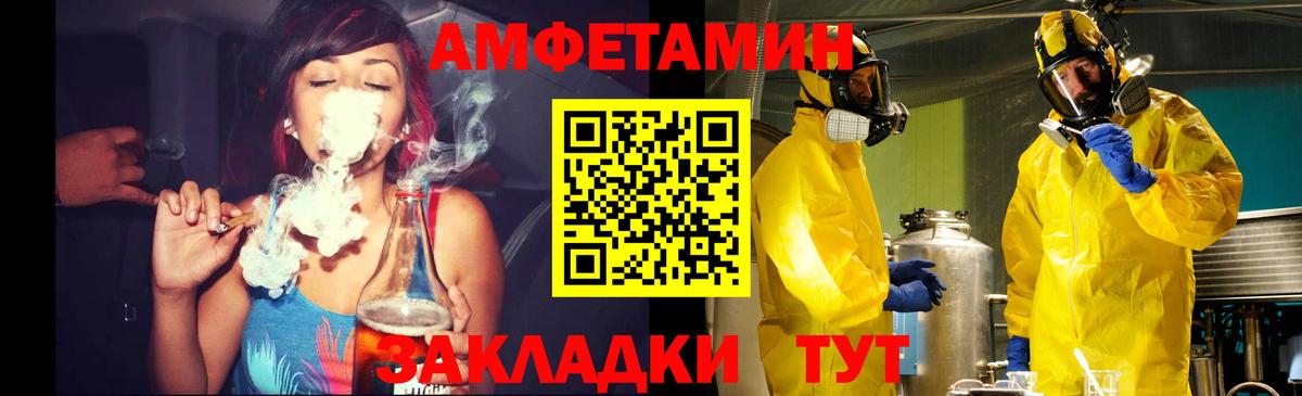 Первитин Methamphetamine Альметьевск