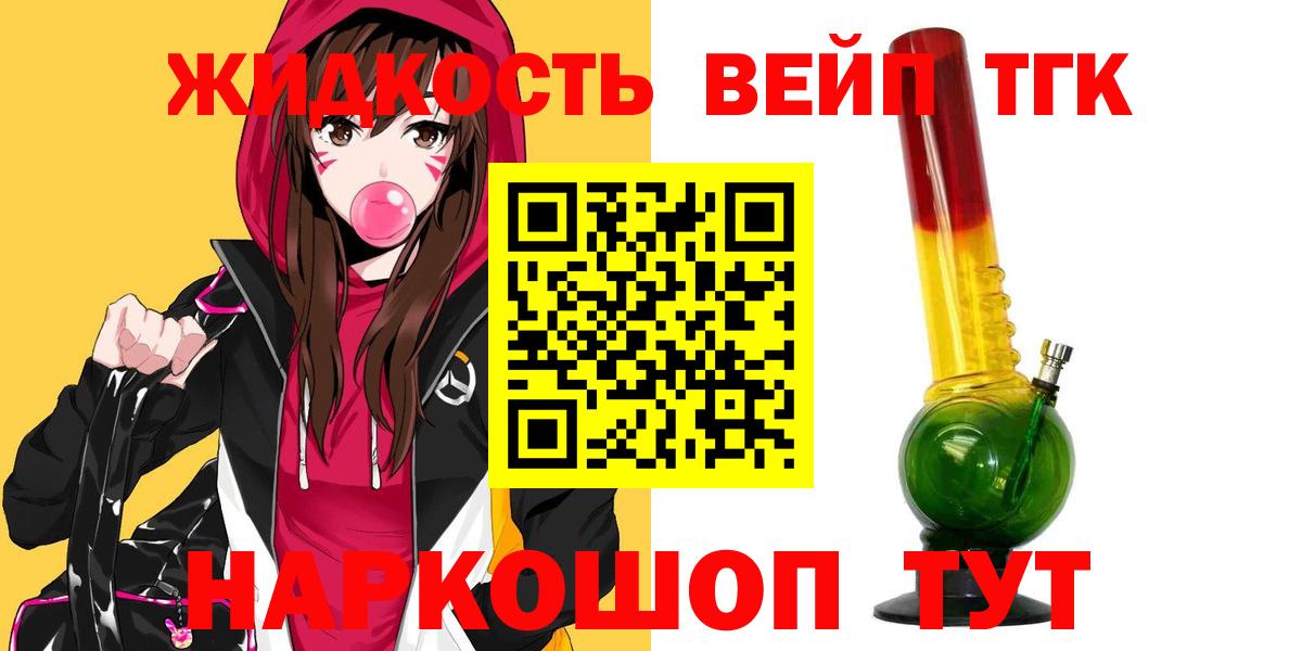 Дистиллят ТГК вейп с тгк  ТГК Wax  Альметьевск  Вход с VPN 